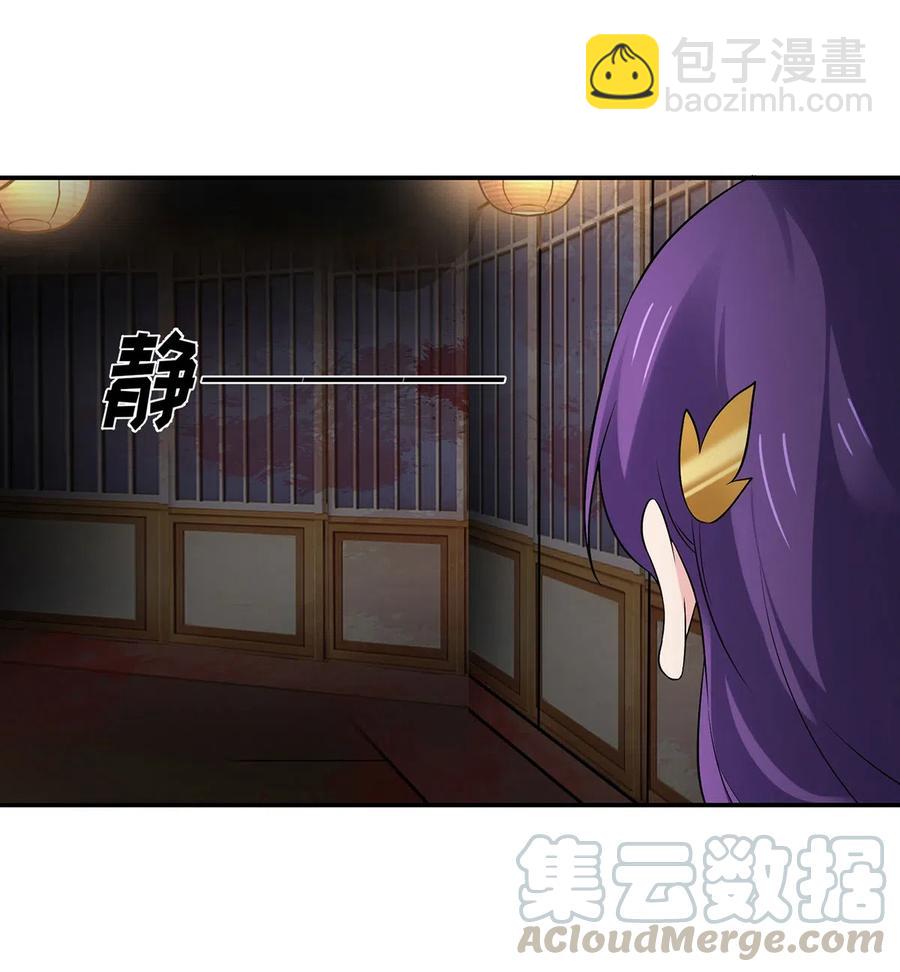 《女装大佬养成记》465 桃花债 第19页