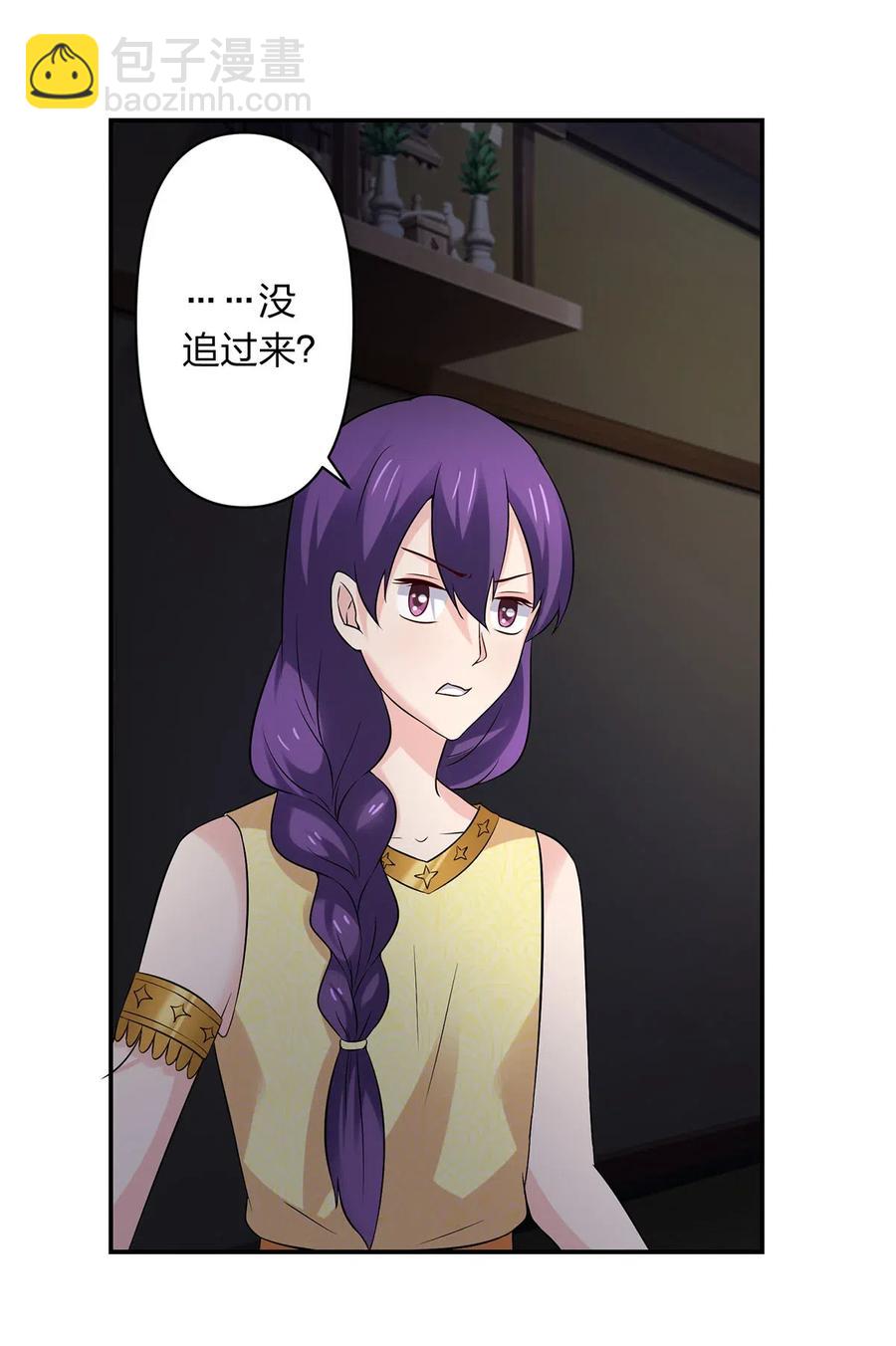 《女装大佬养成记》465 桃花债 第20页