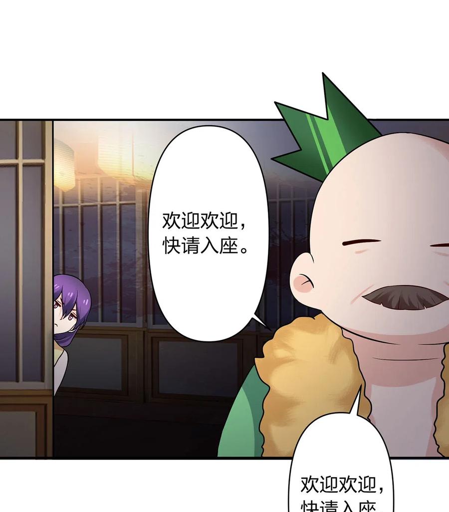 《女装大佬养成记》465 桃花债 第21页