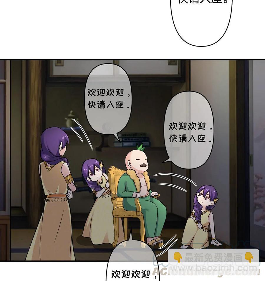 《女装大佬养成记》465 桃花债 第22页