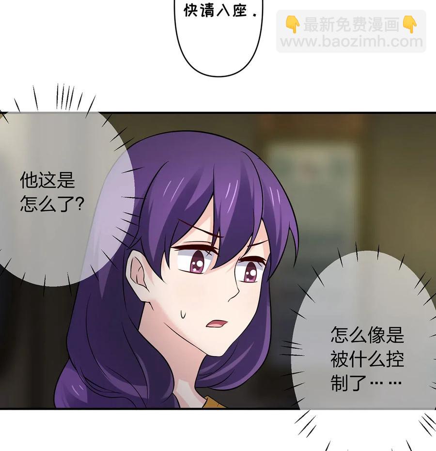 《女装大佬养成记》465 桃花债 第23页
