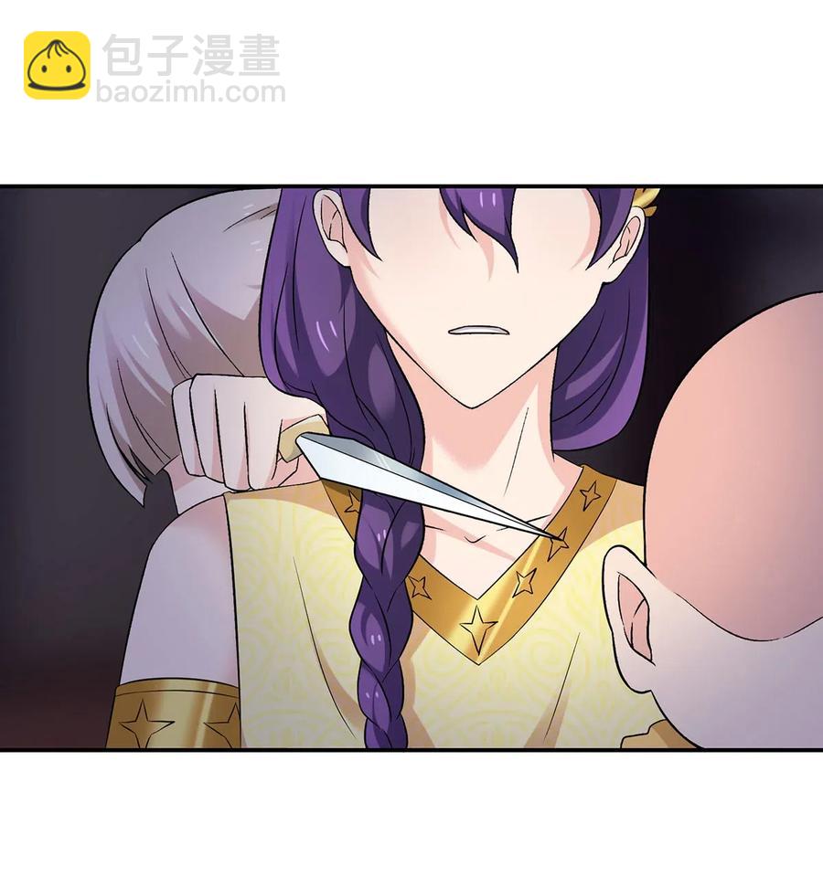 《女装大佬养成记》465 桃花债 第26页