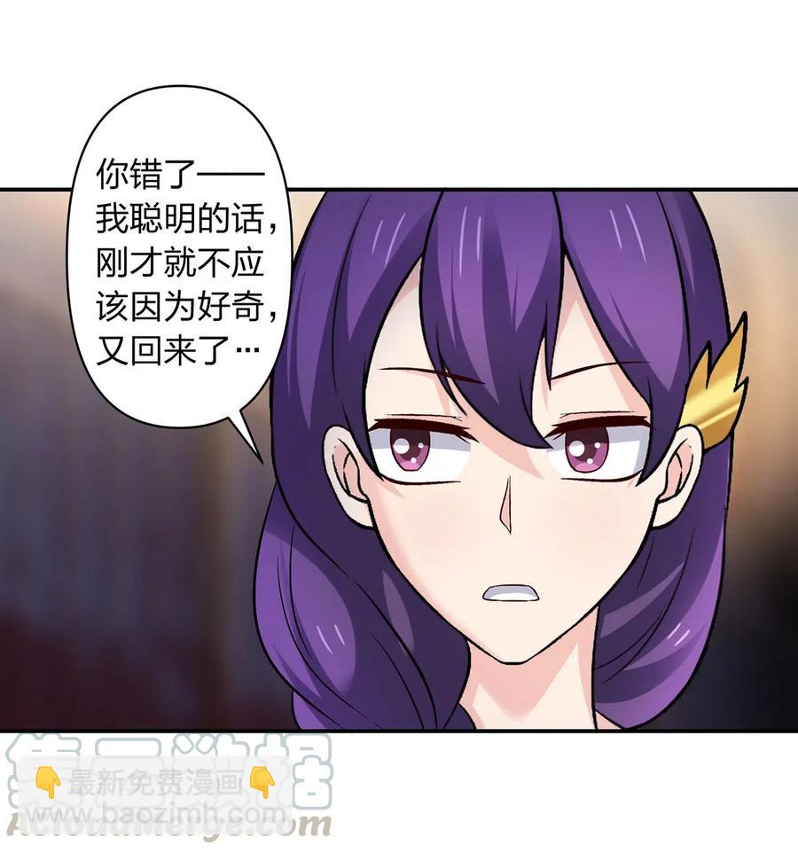 《女装大佬养成记》465 桃花债 第28页