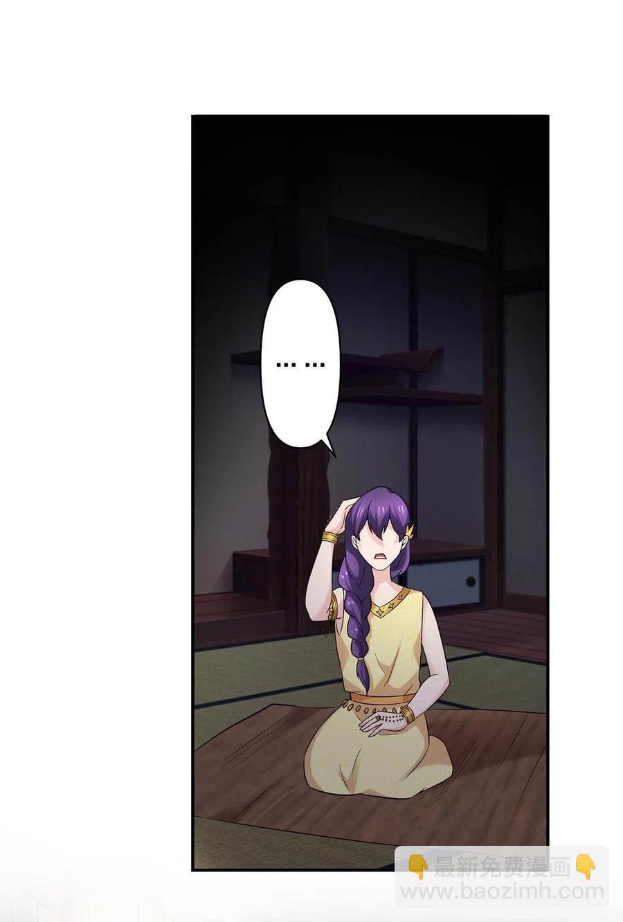 《女装大佬养成记》465 桃花债 第2页