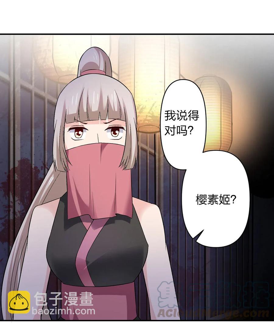 《女装大佬养成记》465 桃花债 第31页