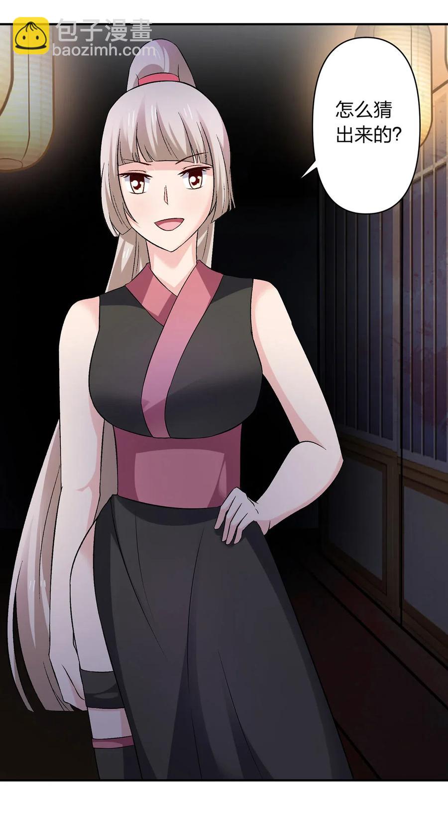 《女装大佬养成记》465 桃花债 第33页