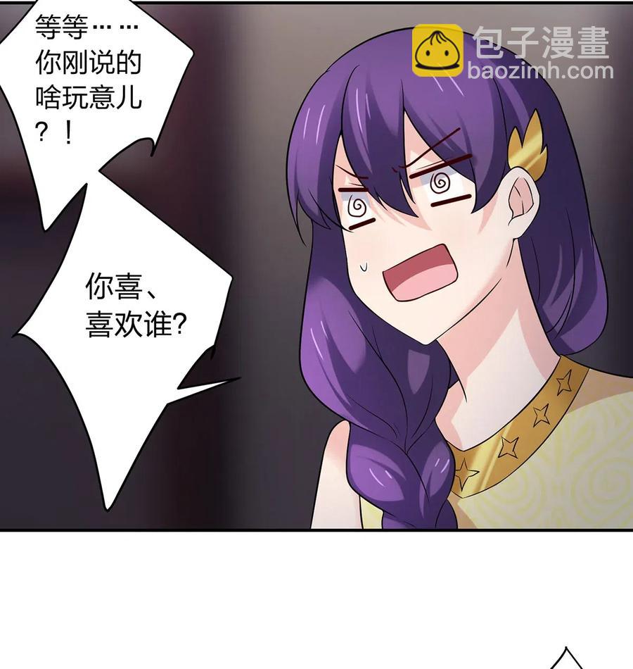 《女装大佬养成记》465 桃花债 第39页