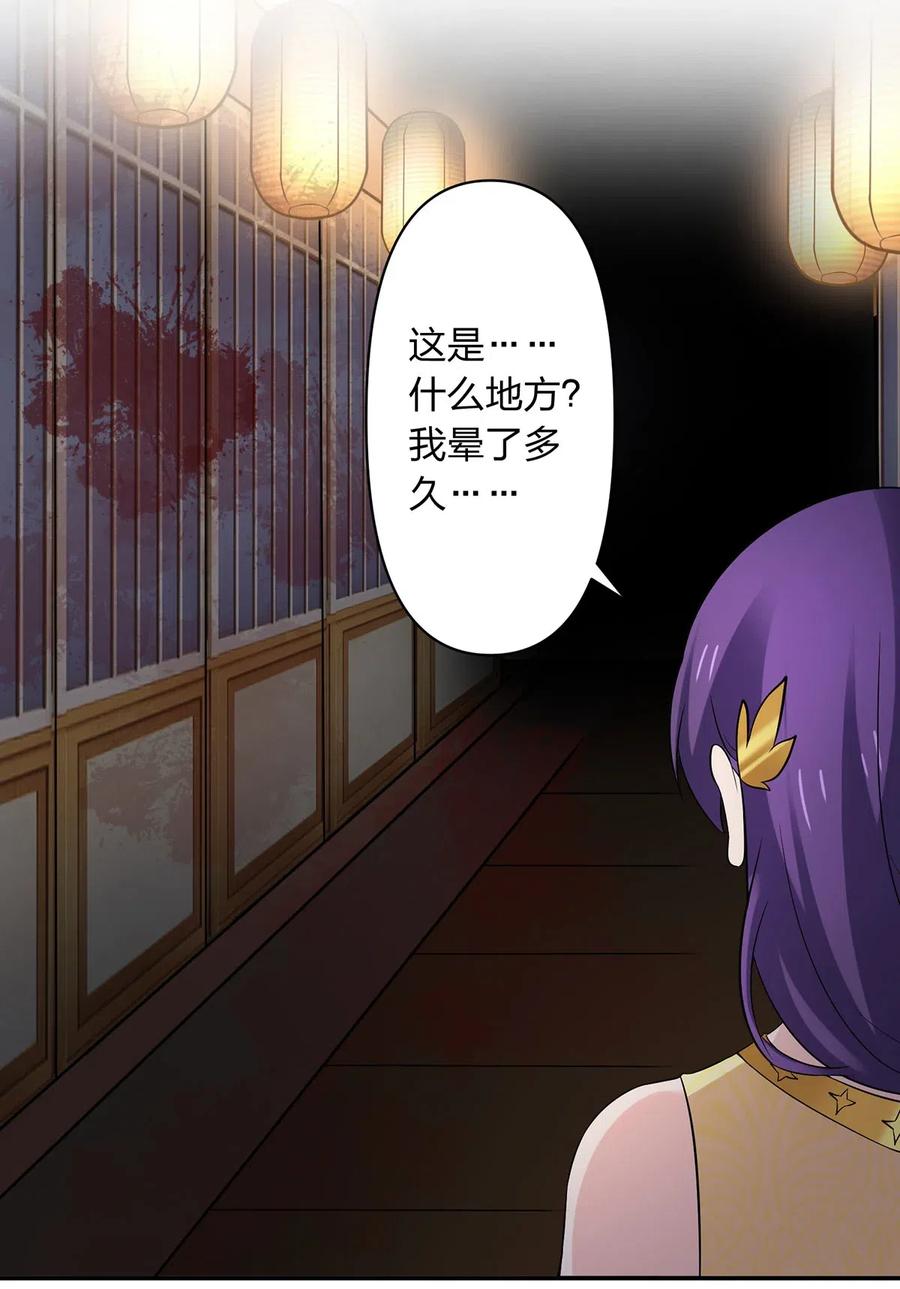 《女装大佬养成记》465 桃花债 第3页