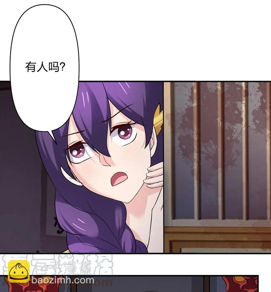 《女装大佬养成记》465 桃花债 第4页
