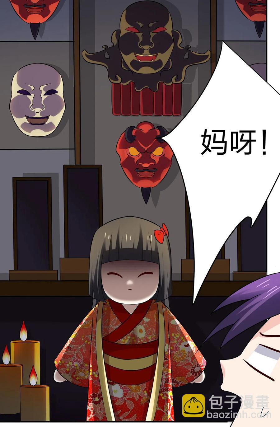《女装大佬养成记》465 桃花债 第5页