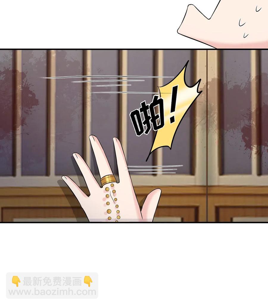 《女装大佬养成记》465 桃花债 第6页