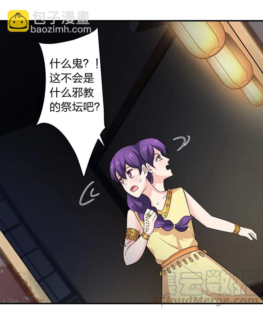 《女装大佬养成记》465 桃花债 第7页