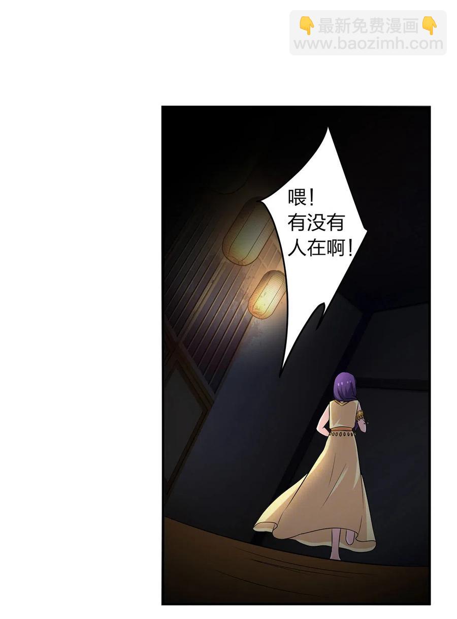 《女装大佬养成记》465 桃花债 第8页
