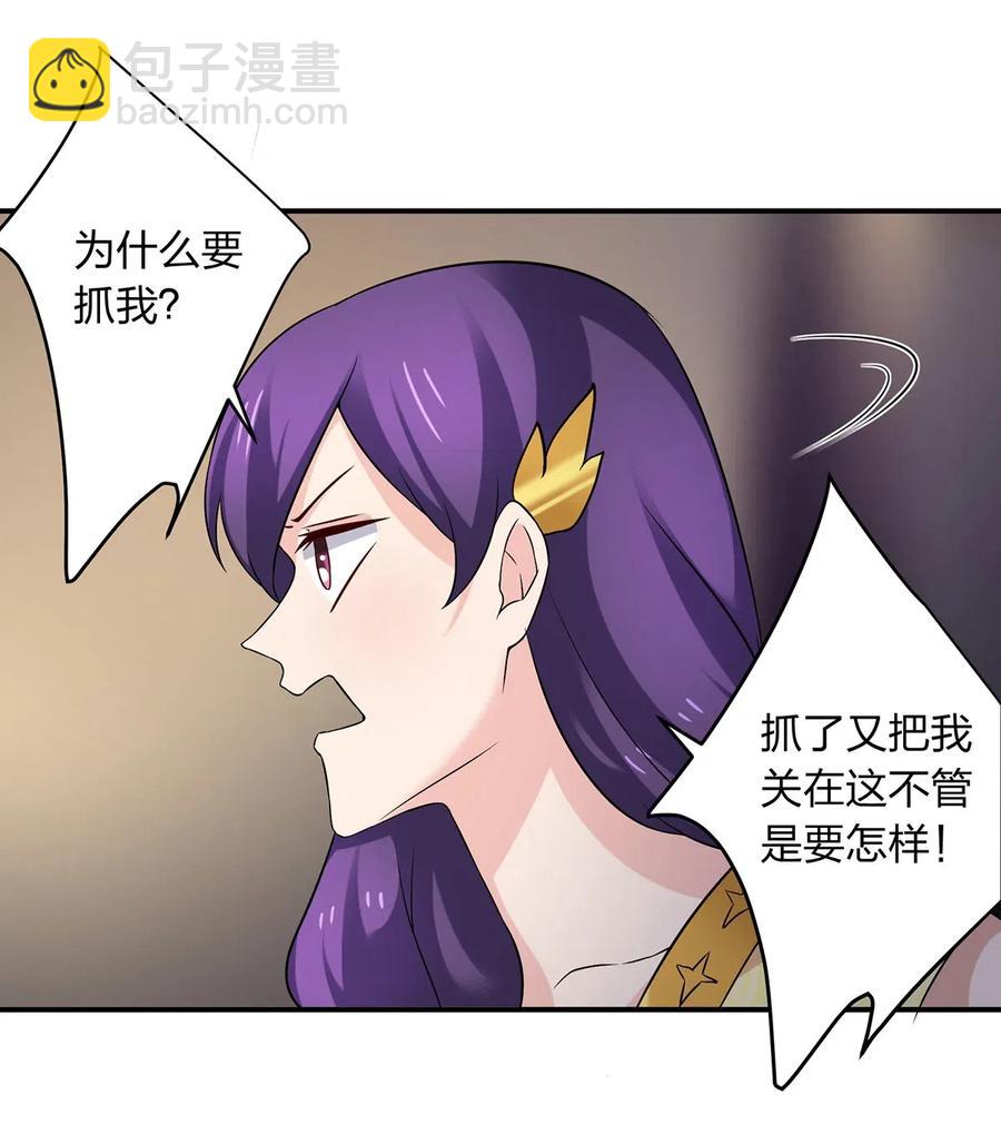 《女装大佬养成记》465 桃花债 第9页