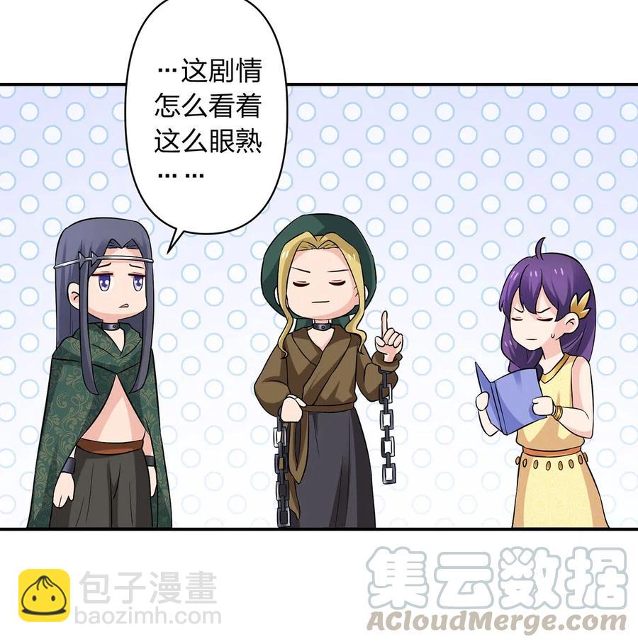 《女装大佬养成记》462 樱素姬 第10页