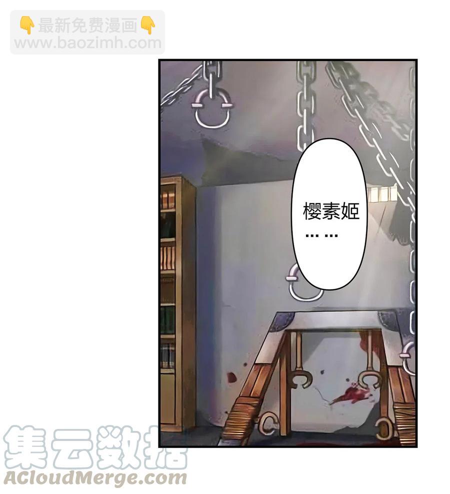 《女装大佬养成记》462 樱素姬 第16页
