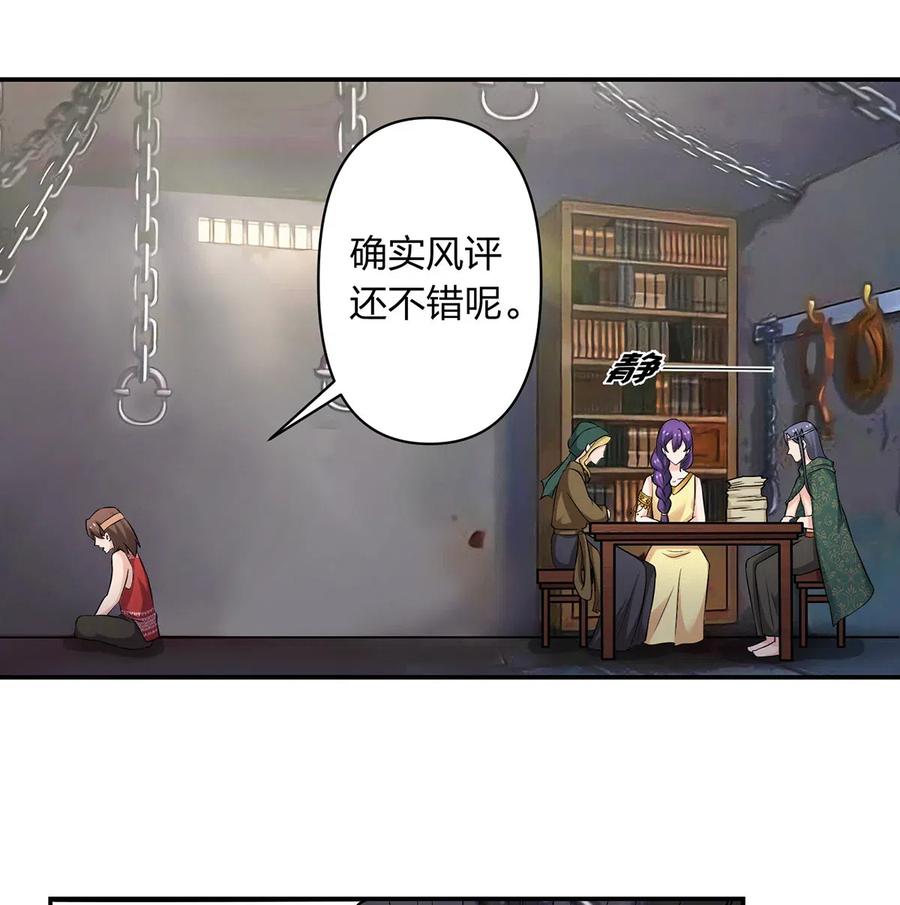 《女装大佬养成记》462 樱素姬 第17页