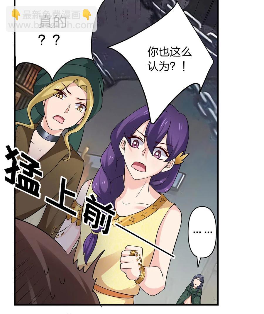 《女装大佬养成记》462 樱素姬 第18页
