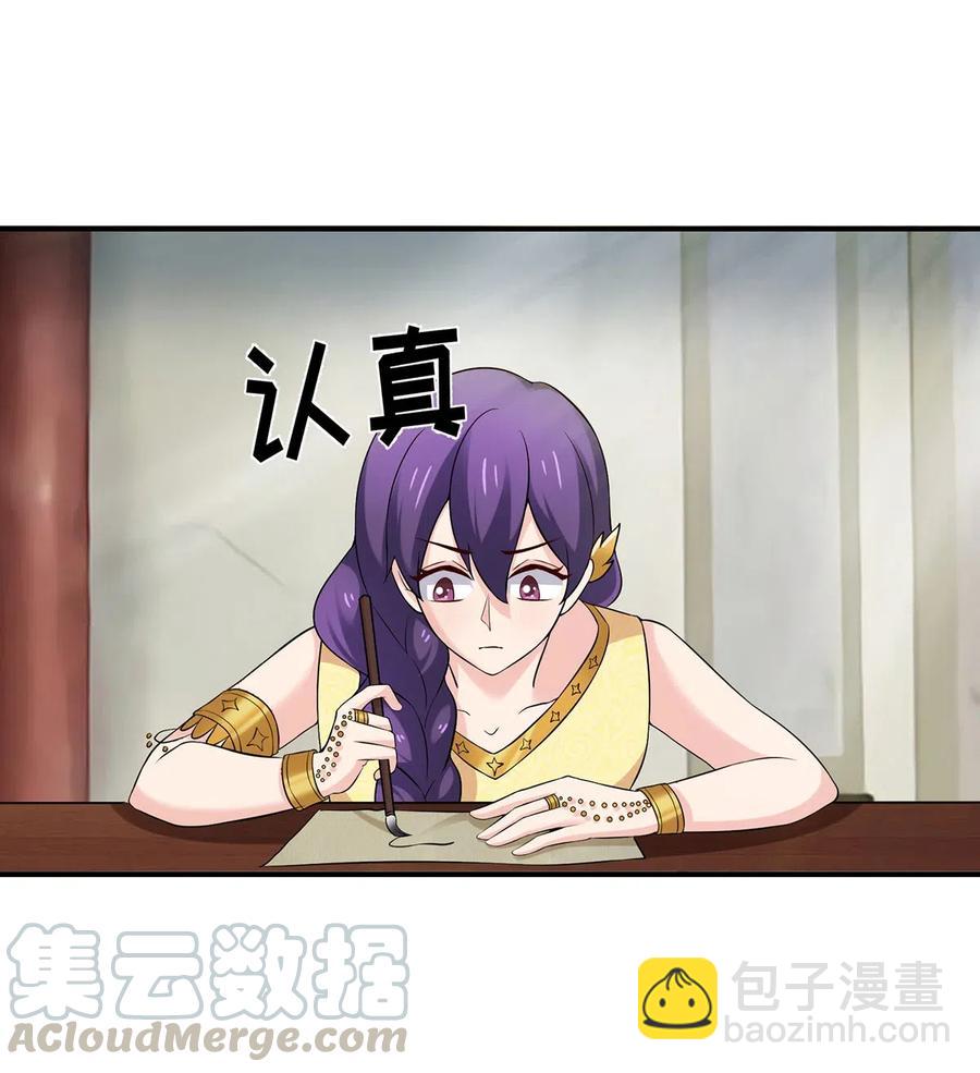 《女装大佬养成记》462 樱素姬 第25页