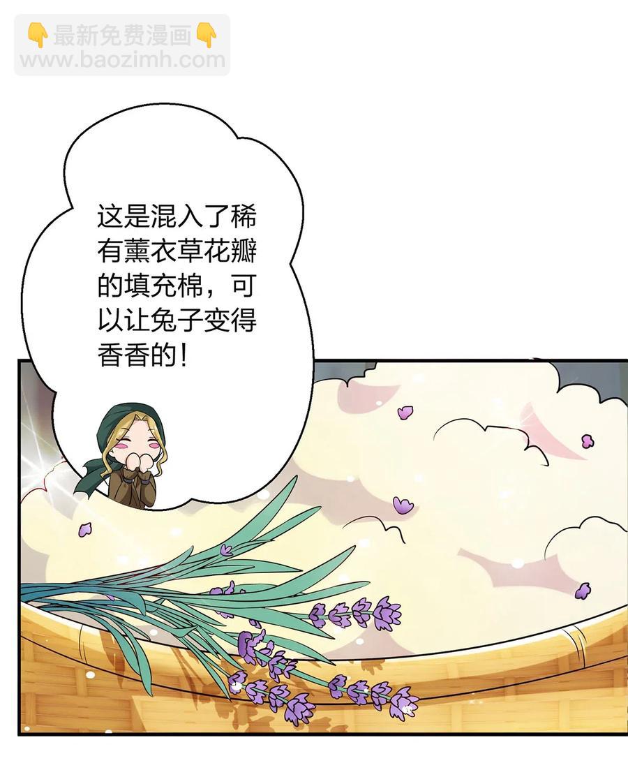 《女装大佬养成记》462 樱素姬 第30页