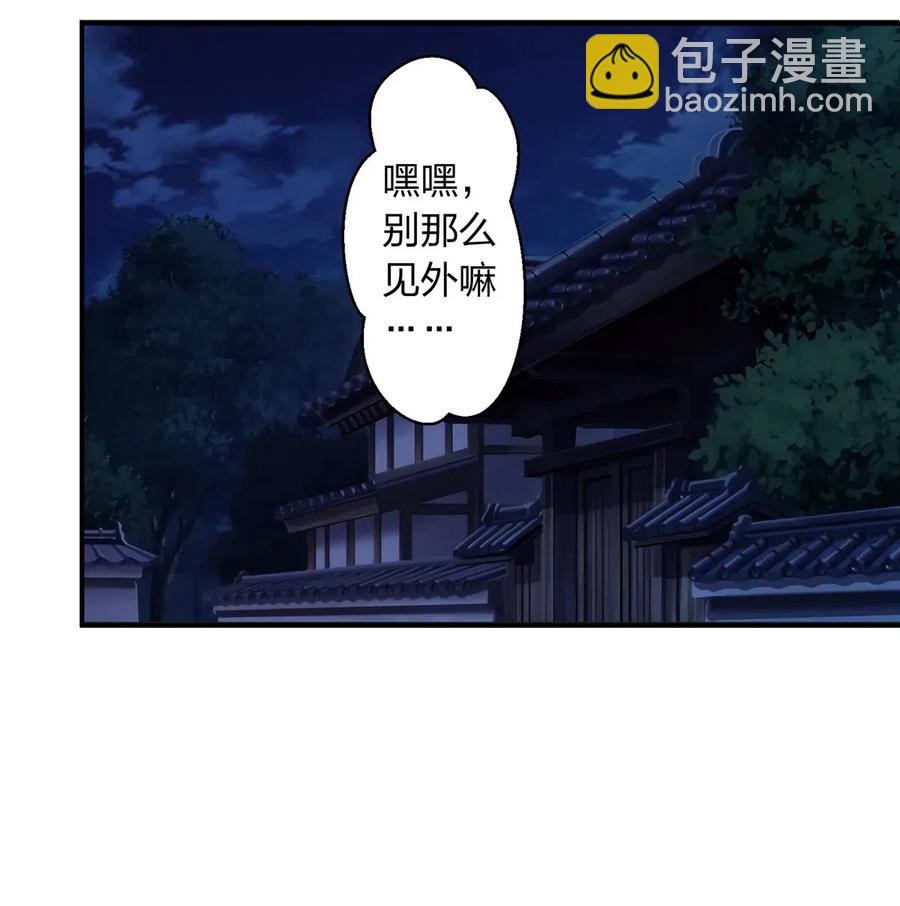 《女装大佬养成记》462 樱素姬 第35页
