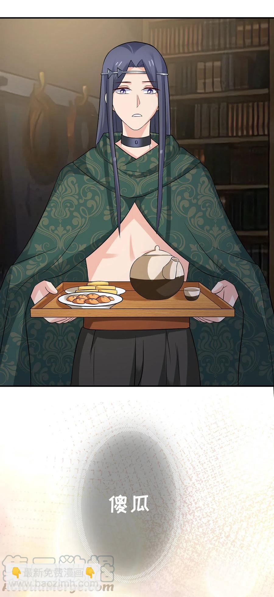 《女装大佬养成记》462 樱素姬 第40页