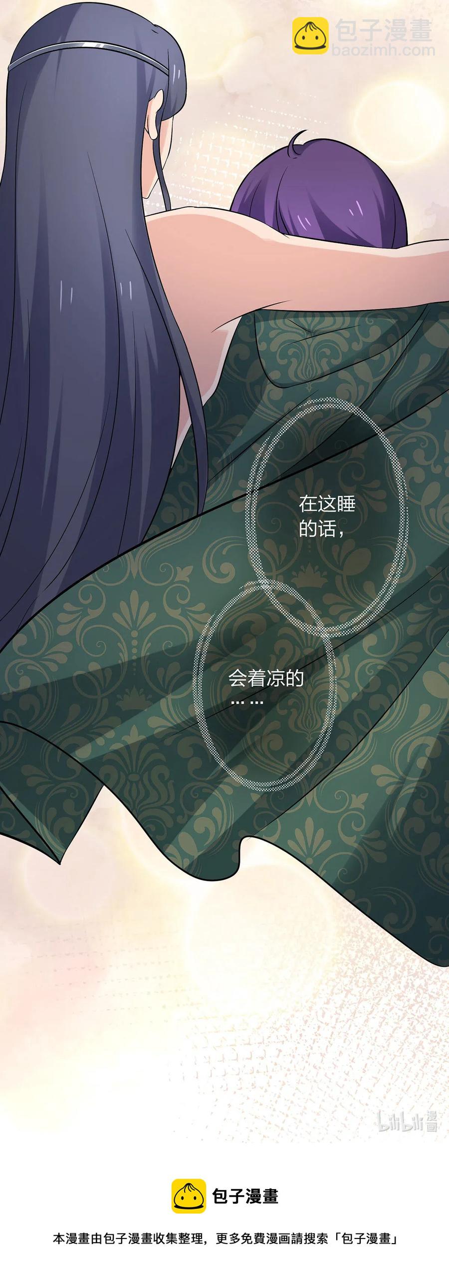 《女装大佬养成记》462 樱素姬 第41页
