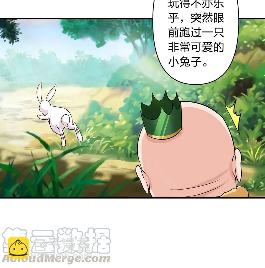 《女装大佬养成记》462 樱素姬 第7页