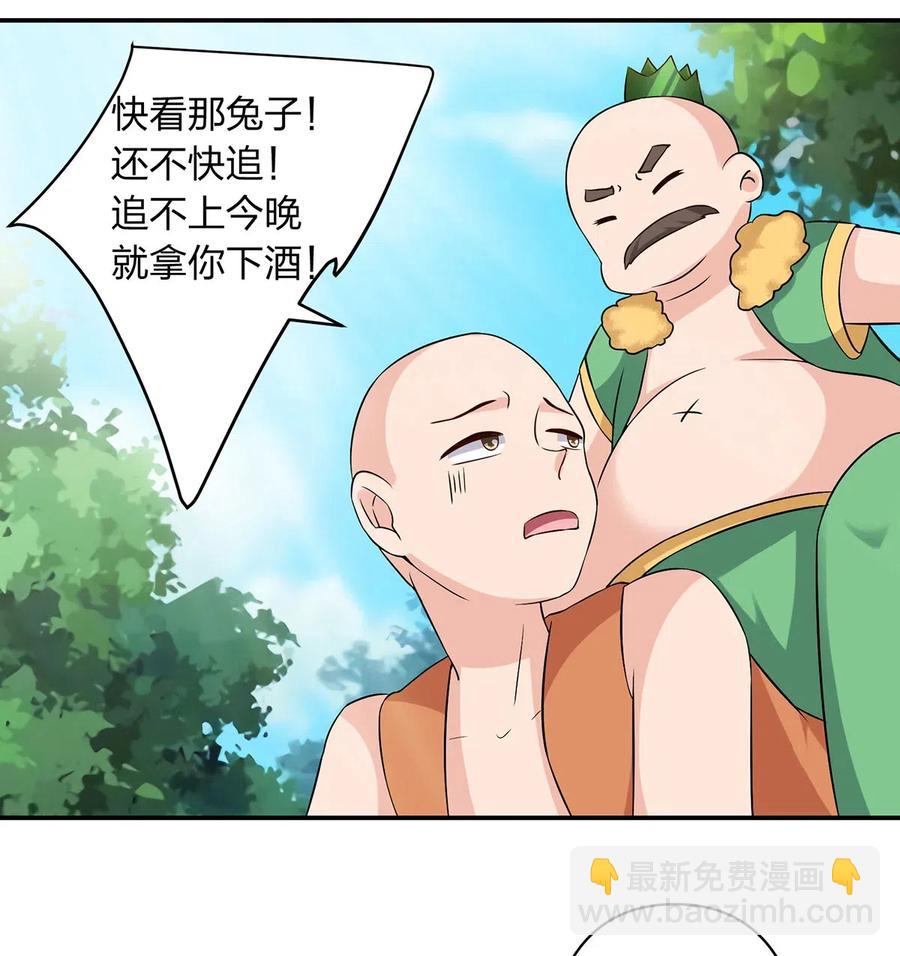 《女装大佬养成记》462 樱素姬 第8页