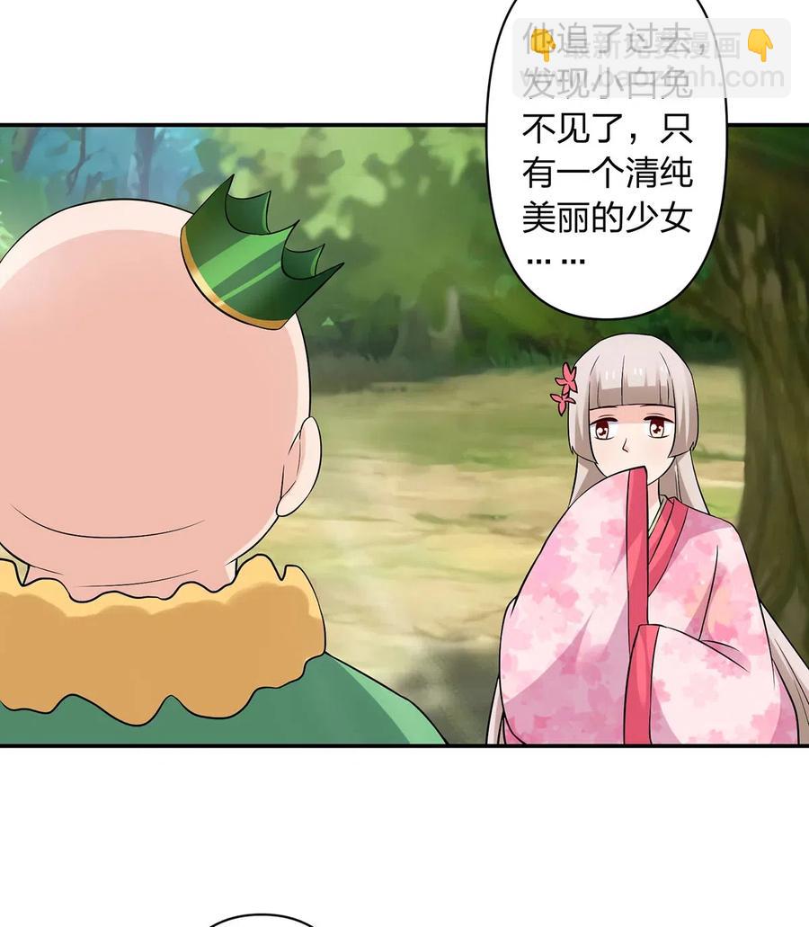 《女装大佬养成记》462 樱素姬 第9页