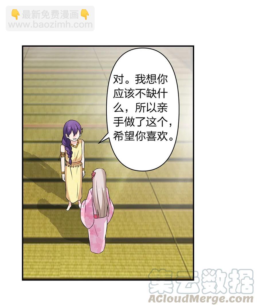 《女装大佬养成记》464 中计 第10页