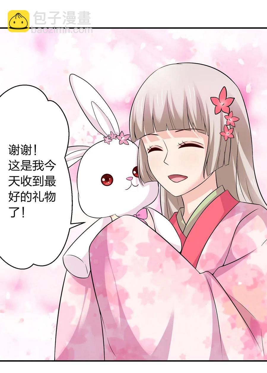 《女装大佬养成记》464 中计 第11页