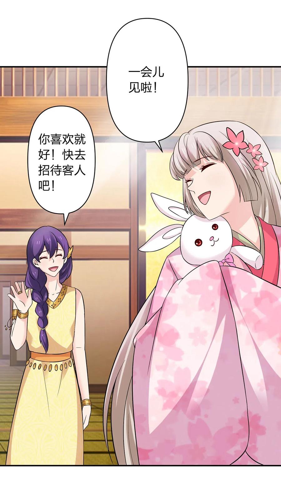 《女装大佬养成记》464 中计 第12页