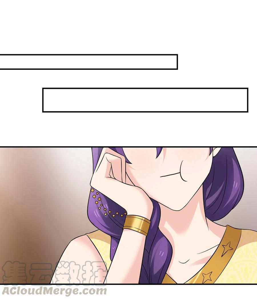 《女装大佬养成记》464 中计 第13页