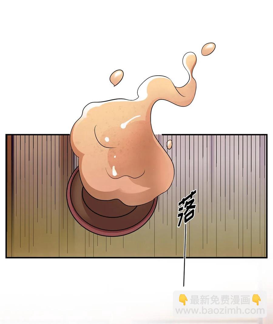 《女装大佬养成记》464 中计 第17页