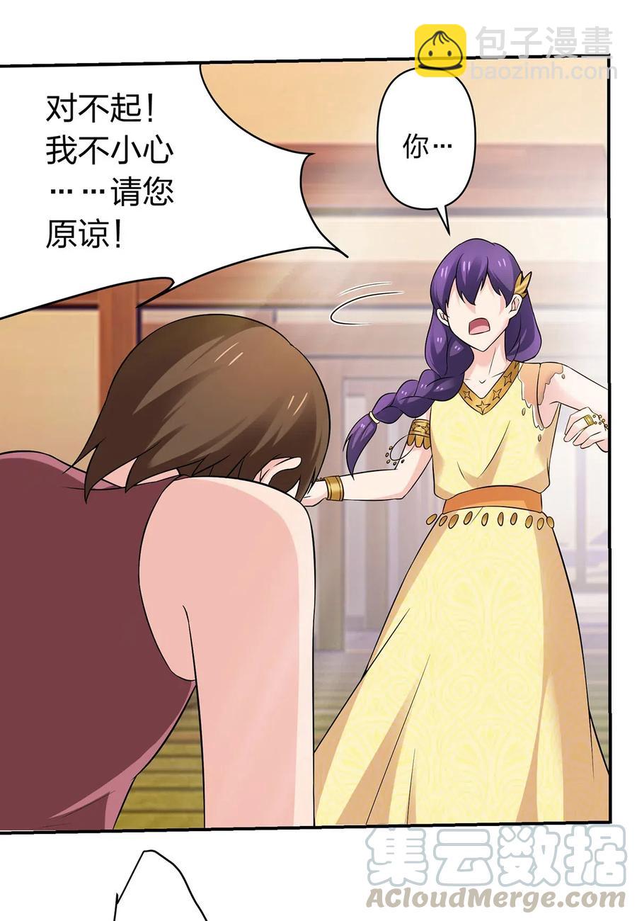 《女装大佬养成记》464 中计 第19页