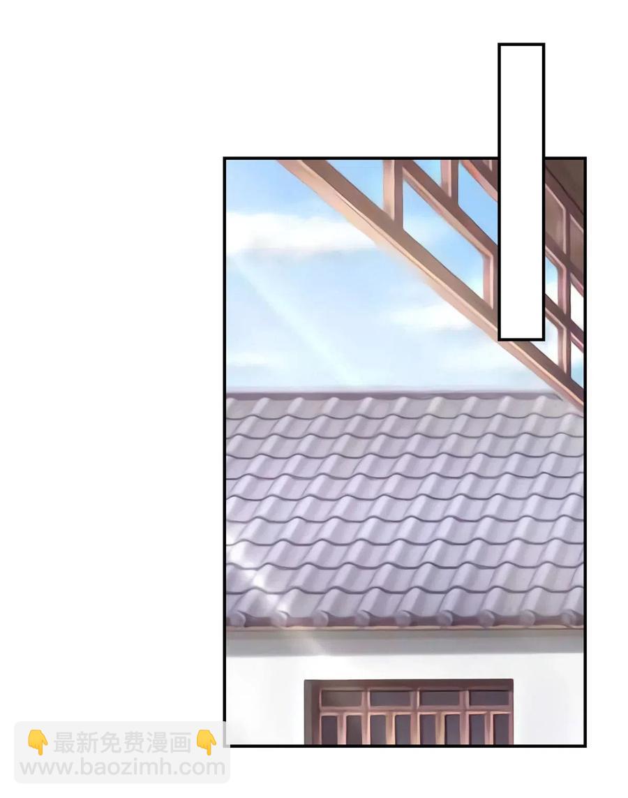 《女装大佬养成记》464 中计 第24页