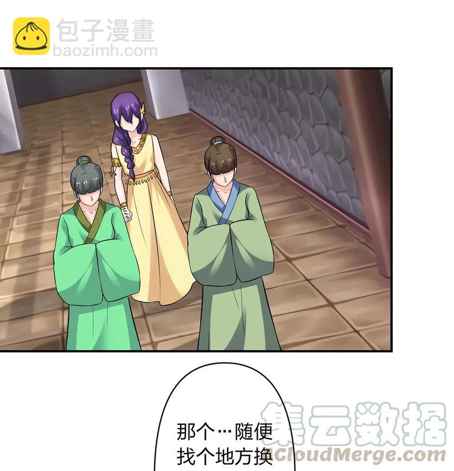 《女装大佬养成记》464 中计 第25页