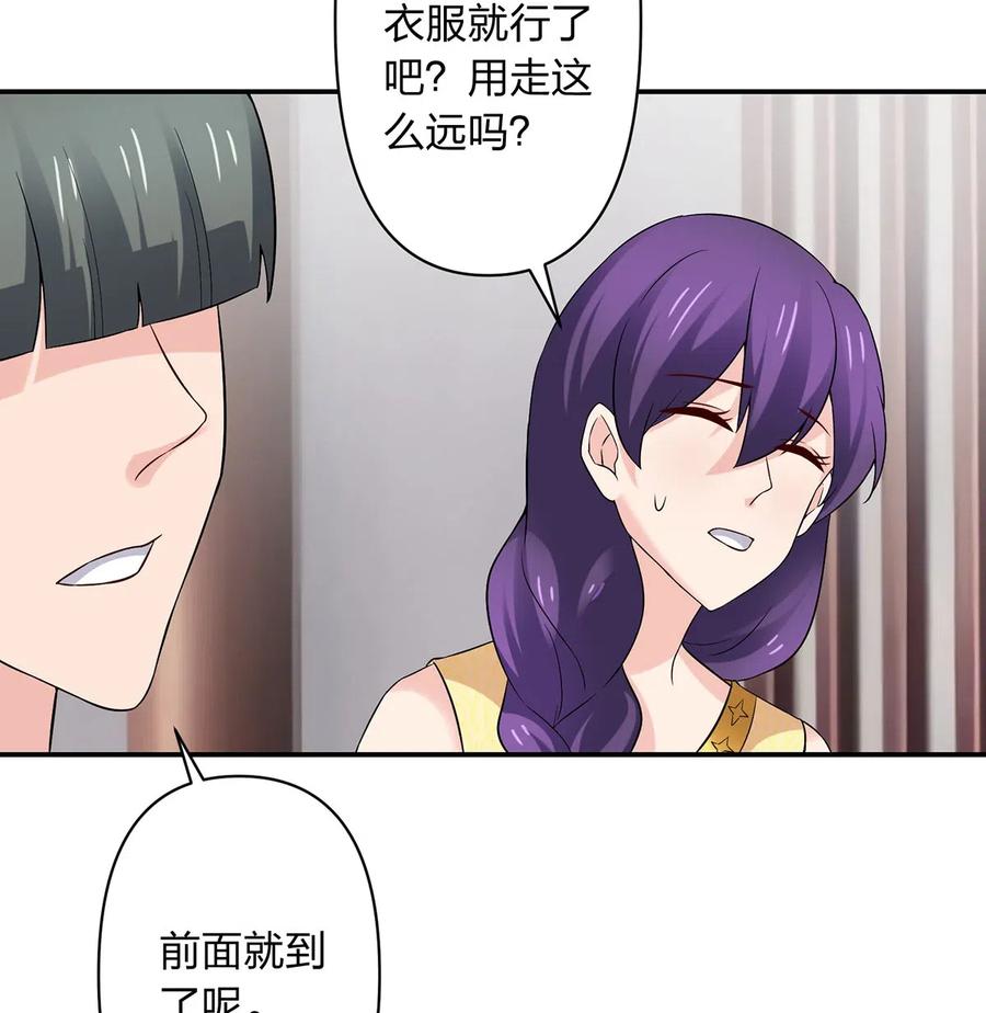 《女装大佬养成记》464 中计 第26页