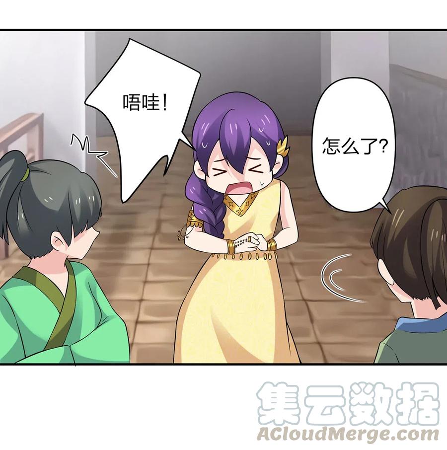 《女装大佬养成记》464 中计 第28页