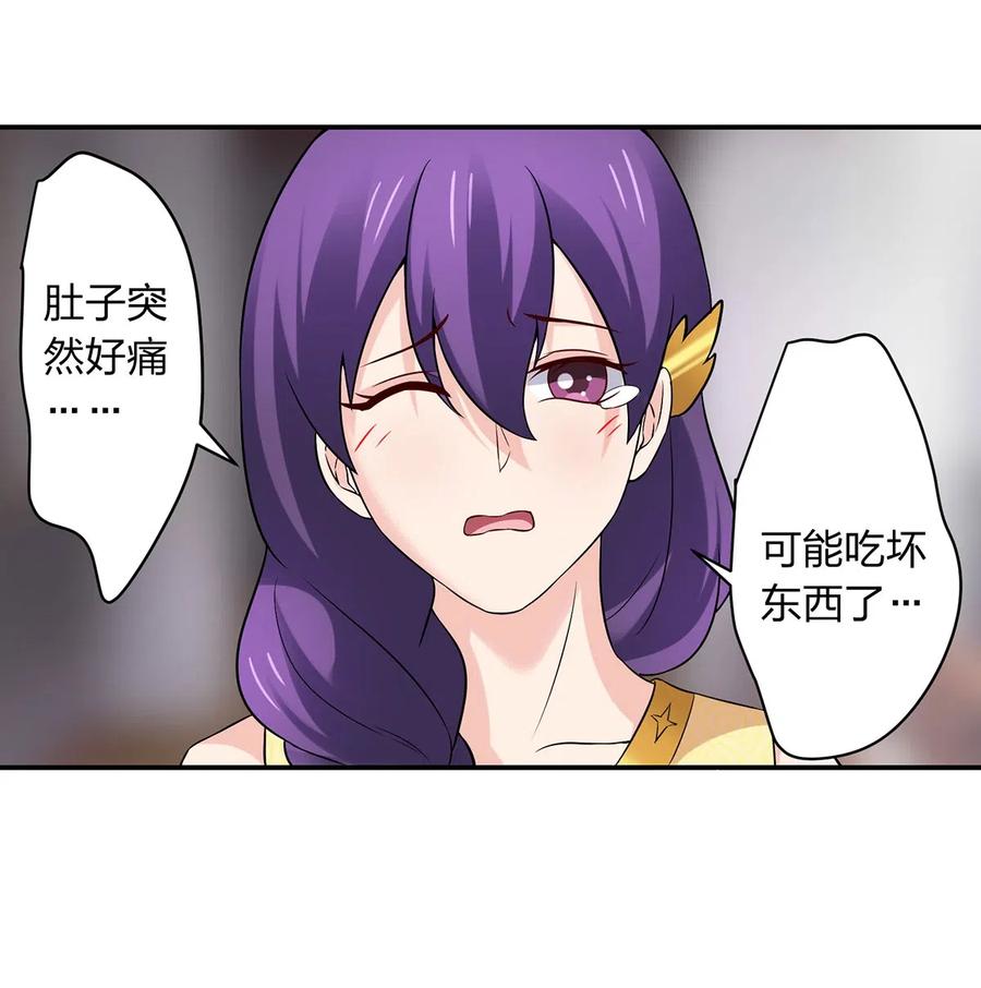 《女装大佬养成记》464 中计 第29页