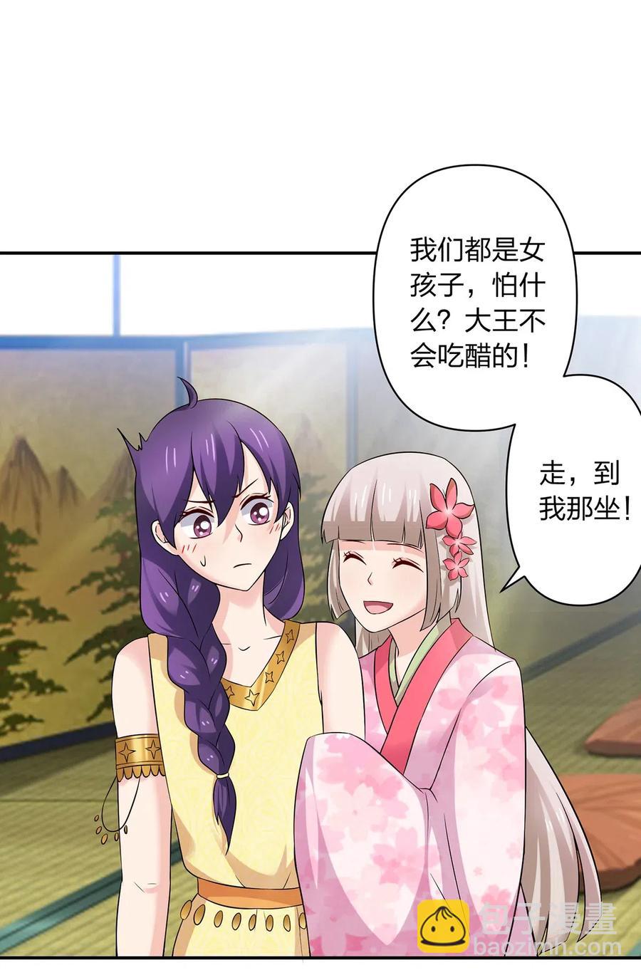 《女装大佬养成记》464 中计 第2页