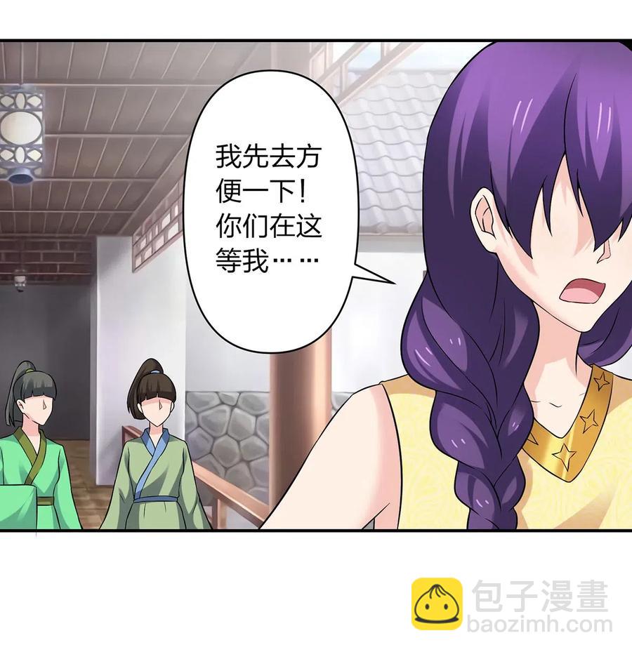 《女装大佬养成记》464 中计 第30页