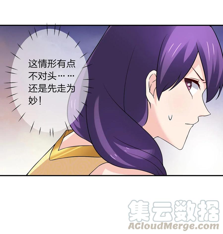 《女装大佬养成记》464 中计 第31页