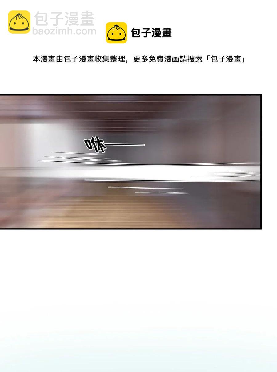 《女装大佬养成记》464 中计 第32页