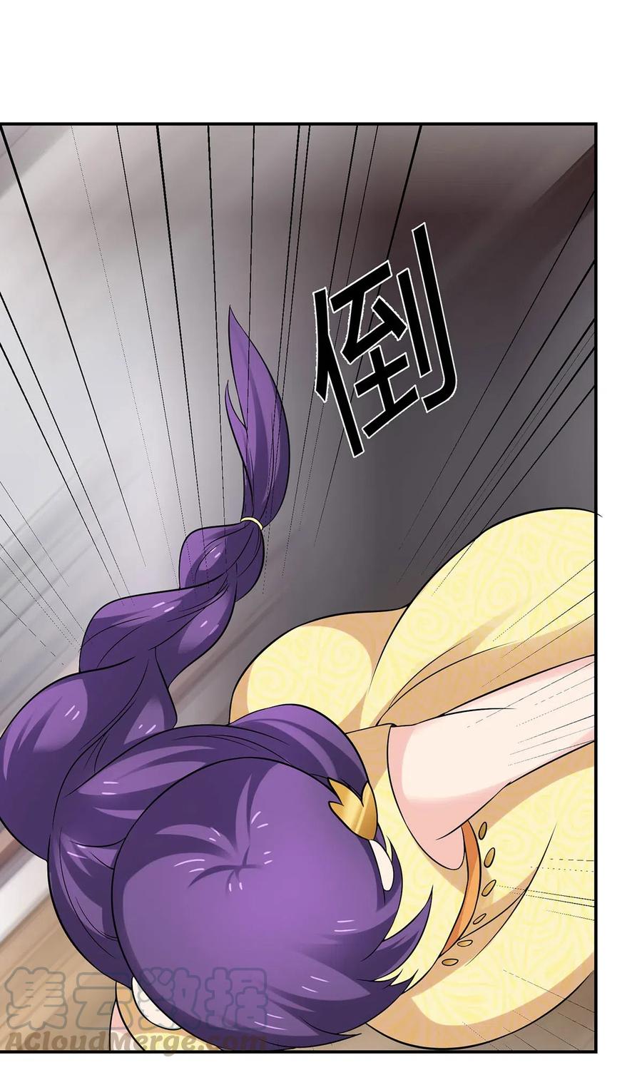 《女装大佬养成记》464 中计 第34页