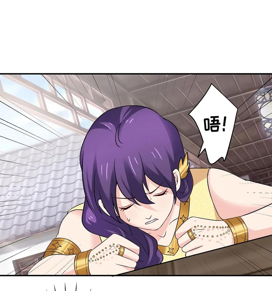 《女装大佬养成记》464 中计 第35页