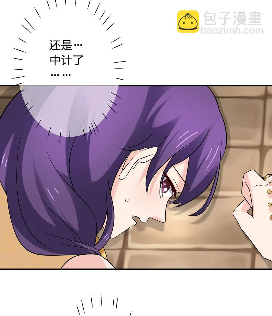 《女装大佬养成记》464 中计 第36页