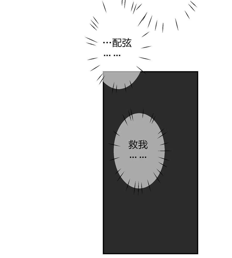 《女装大佬养成记》464 中计 第38页