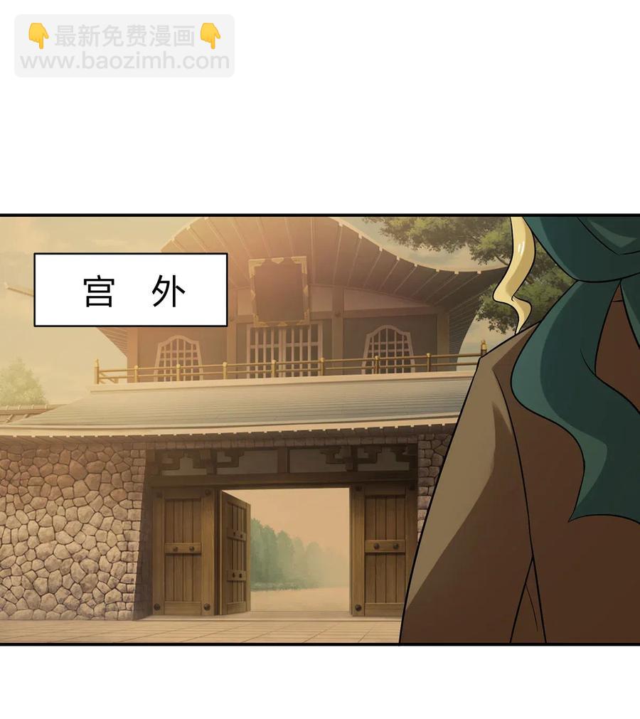 《女装大佬养成记》464 中计 第39页